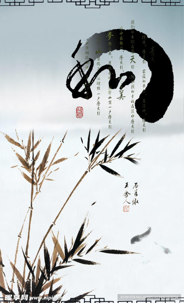 古典水墨图