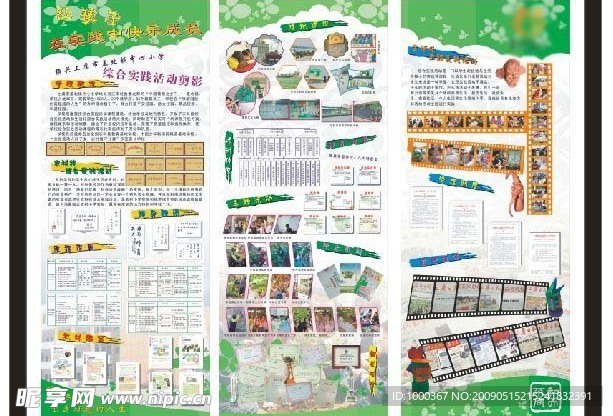 展板