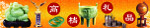 高档礼品