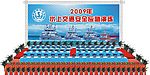 海事应急演练