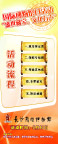 活动流程