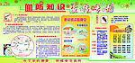 血吸虫专刊