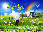 六一儿童节（天真的童年）