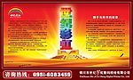 公司形象