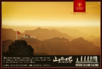 登顶止于你世界