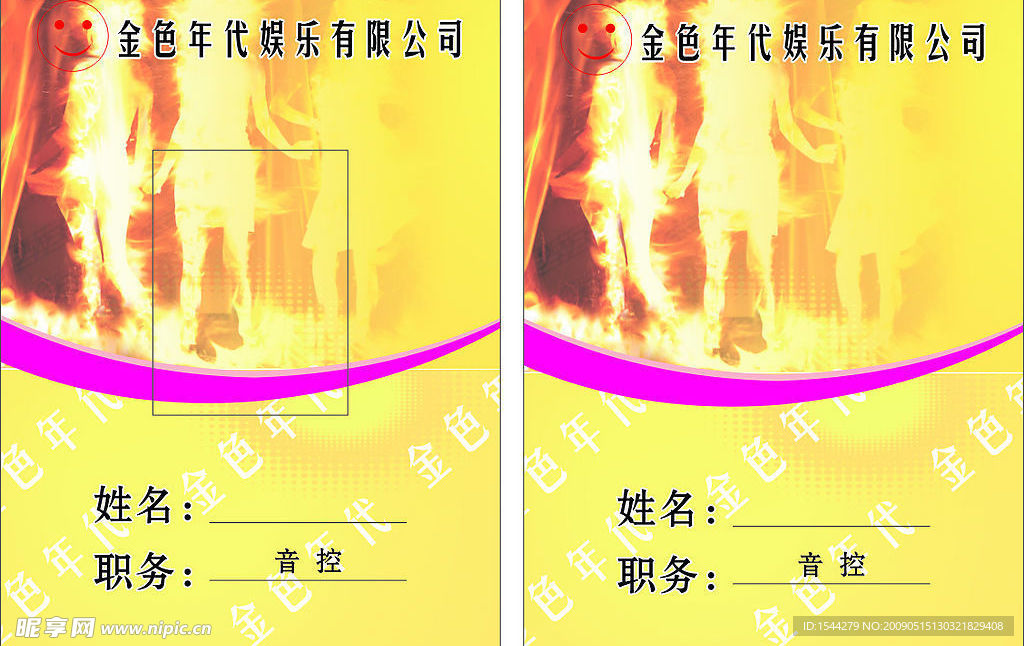 胸卡胸牌