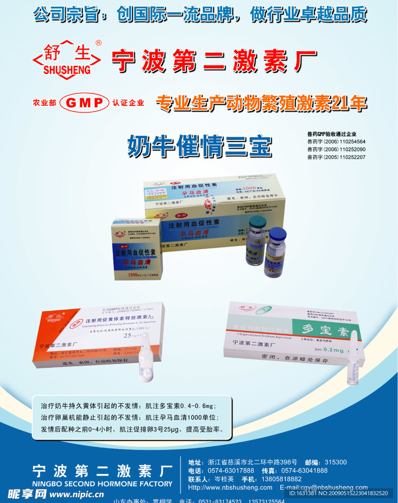 杂志广告