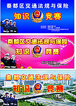 秦都交通