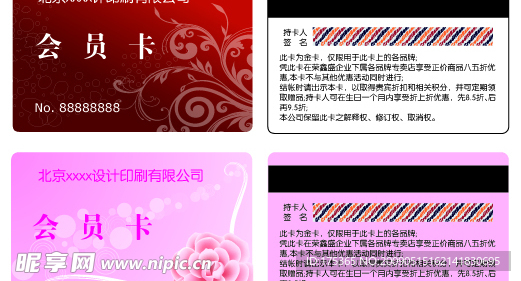 会员卡模板