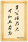 格言展板边框