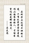 名人名言边框