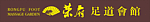 扇舞