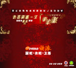 邀请函
