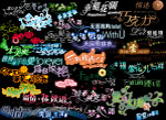 超漂亮浪漫的衬托文字3