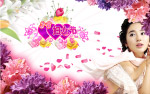三八妇女节