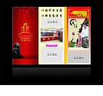 宾馆3折页