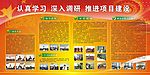 实践科学发展观