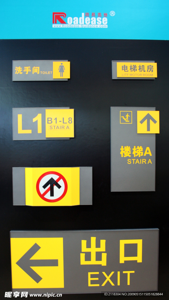 标识牌