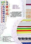 花边