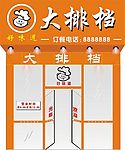 招牌效果图
