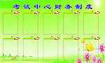 考试中心财务制度