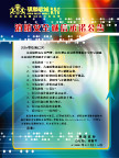 消防安全公告