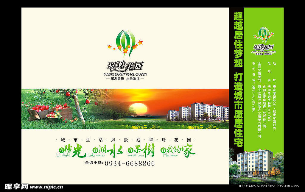 翠珠花园手提袋