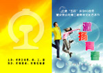 五四表年节文艺表演节目单
