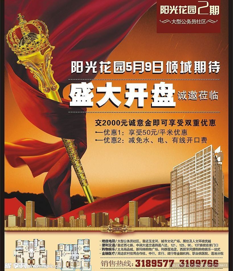盛大开盘