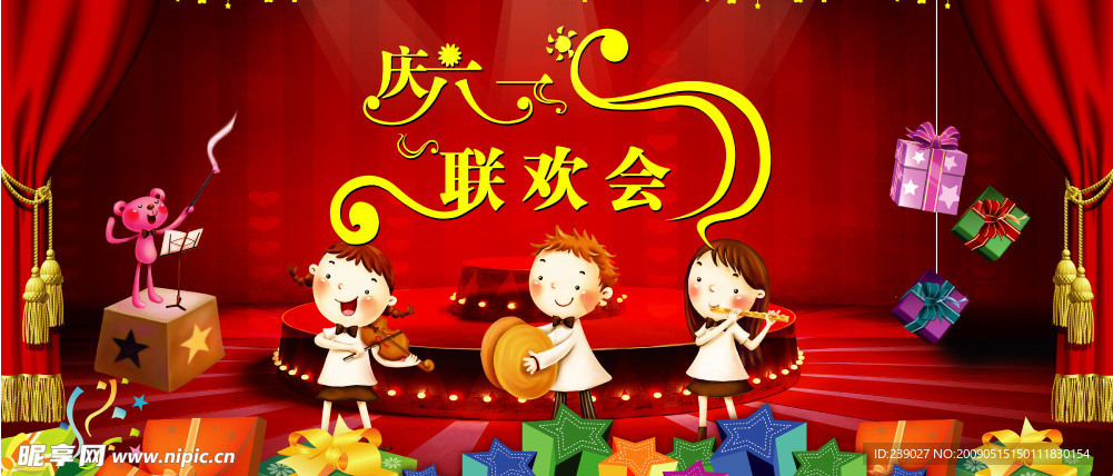 六一儿童节