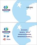 乐百氏名片