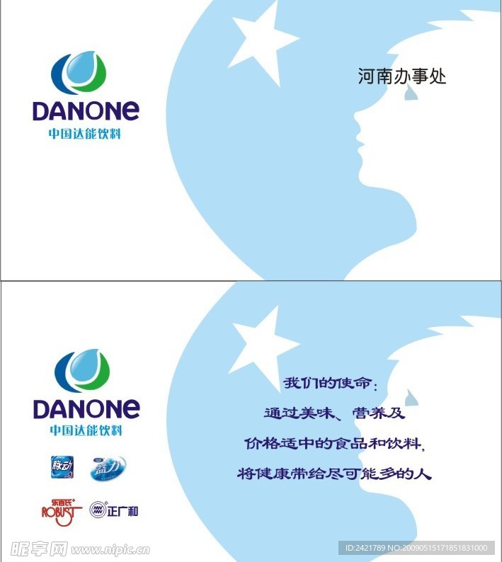 乐百氏名片