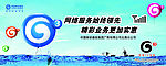 中国移动休渔版式（蓝版）