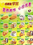 肯德基早餐图 KFC