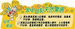超市果酱类小贴士模版