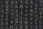 王羲之圣教序5