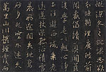 王羲之圣教序8