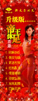 升级版帝王沐足广告