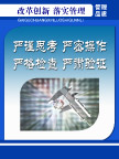 最新企业展板模板