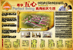 五心社区