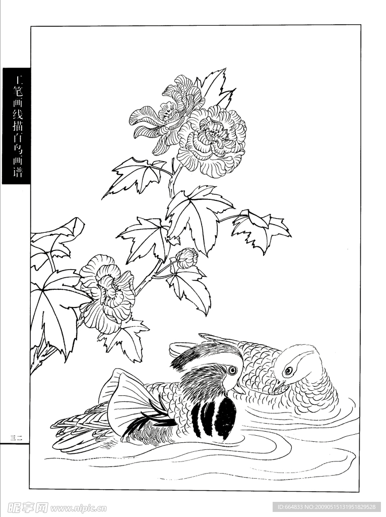 白描