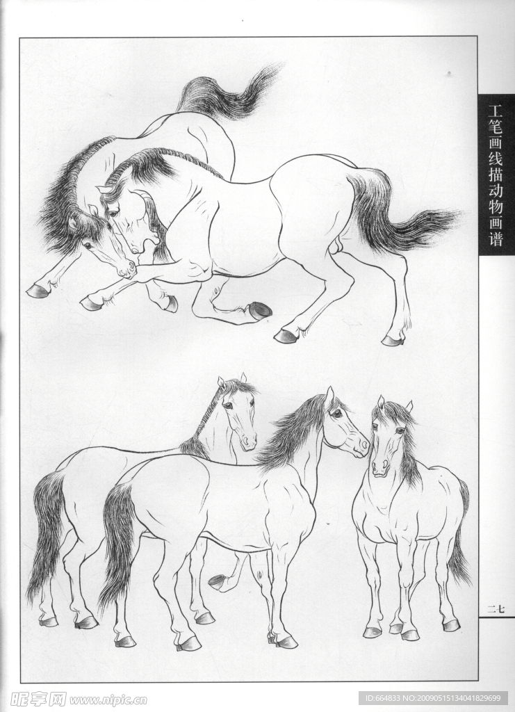 白描