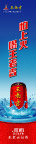 王老吉2009新竖式餐饮元素