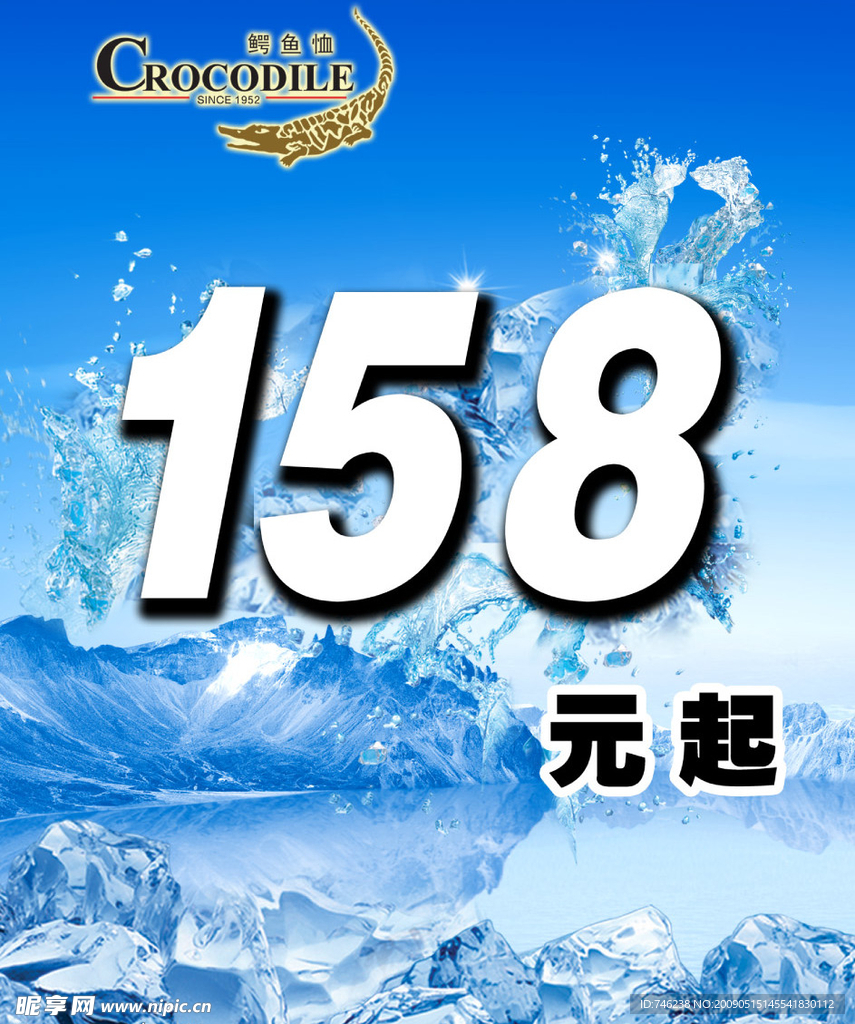 夏日冰爽