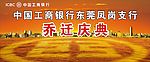 乔迁庆典舞台背景