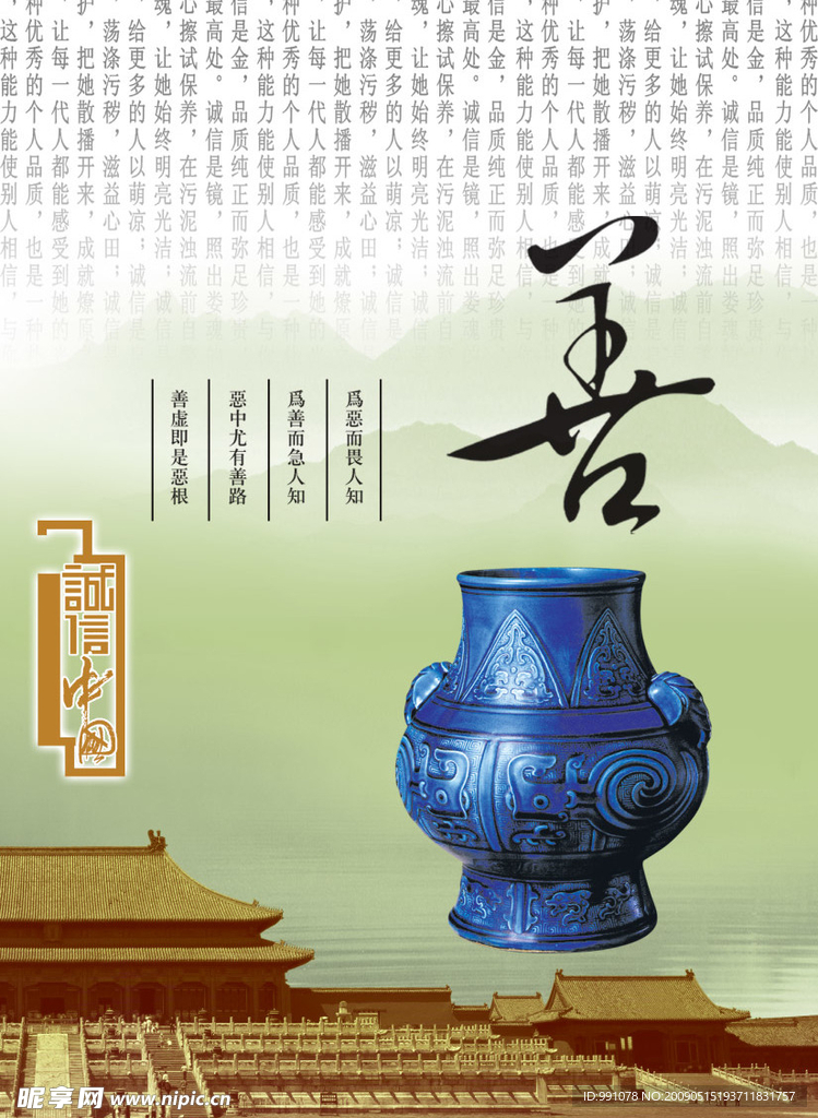 古典中国风善