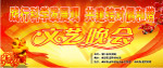 文艺晚会