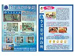 牙科传单