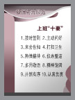教师行为规范