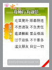 教师行为规范